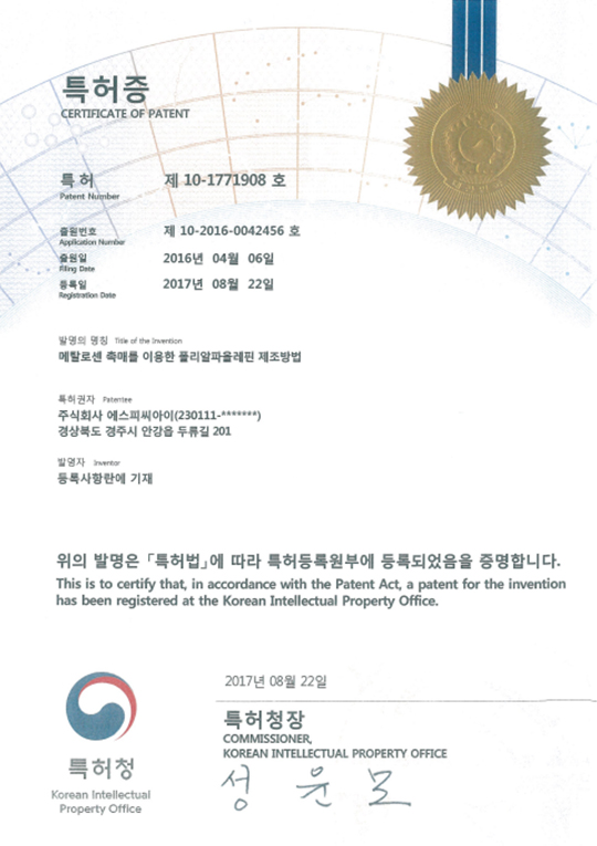 특허증 인증서