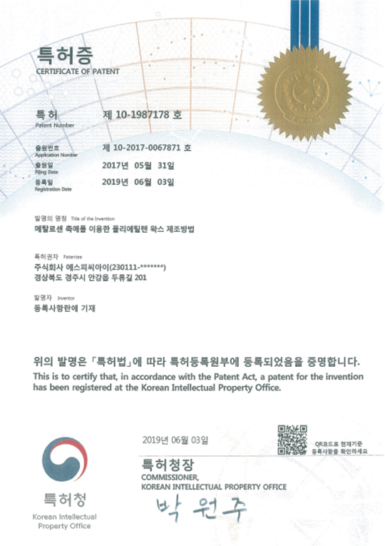 특허증 인증서